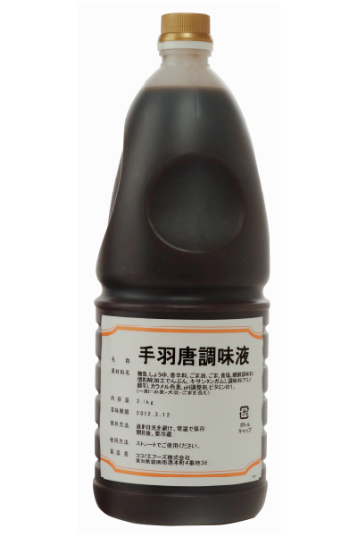 手羽唐調味液